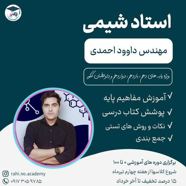 عکس های آموزشگاه آزاد علمی راهی نو عکس های آموزشگاه آزاد علمی راهی نو