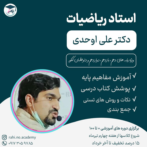 عکس های آموزشگاه آزاد علمی راهی نو عکس های آموزشگاه آزاد علمی راهی نو