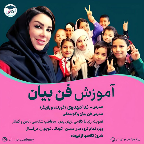 عکس های آموزشگاه آزاد علمی راهی نو عکس های آموزشگاه آزاد علمی راهی نو