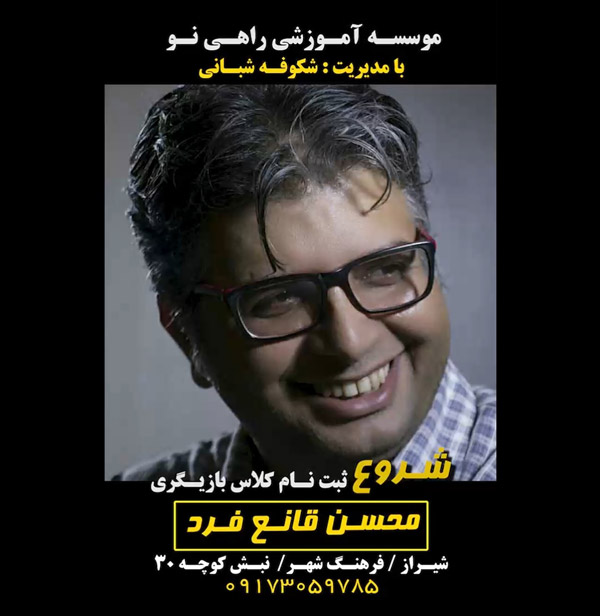 عکس های آموزشگاه آزاد علمی راهی نو عکس های آموزشگاه آزاد علمی راهی نو