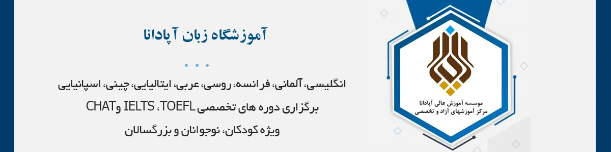 آموزش زبان های انگلیسی، آلمانی، فرانسه، روسی، عربی، ایتالیایی، چینی، اسپانیایی