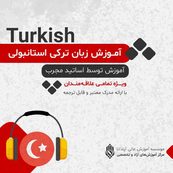 عکس های آموزشگاه زبان آپادانا عکس های آموزشگاه زبان آپادانا