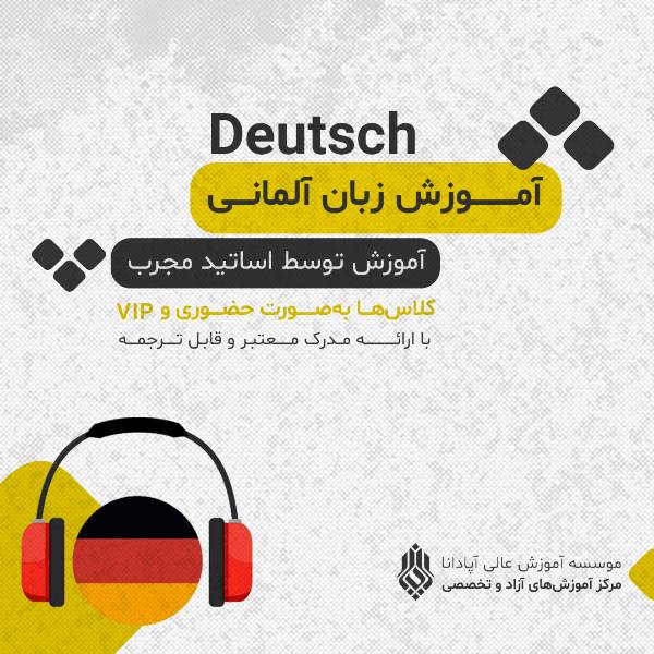 عکس های آموزشگاه زبان آپادانا عکس های آموزشگاه زبان آپادانا