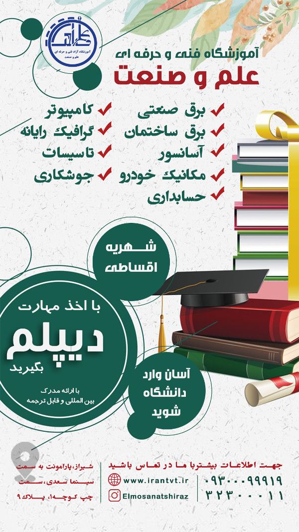 عکس های آموزشگاه مکانیک و برق خودرو علم و صنعت عکس های آموزشگاه مکانیک و برق خودرو علم و صنعت