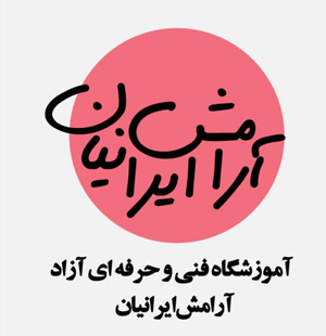 آموزشگاه ماساژ آرامش ایرانیان