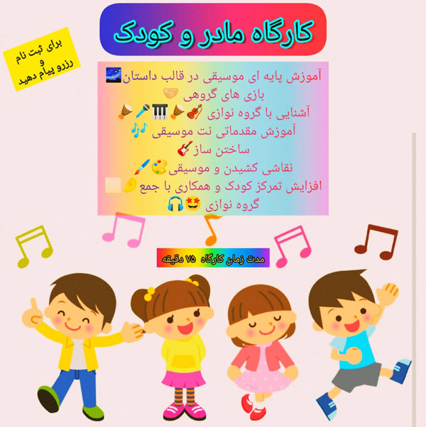 عکس های آموزشگاه فنی و حرفهای موسیقی ماد عکس های آموزشگاه فنی و حرفهای موسیقی ماد