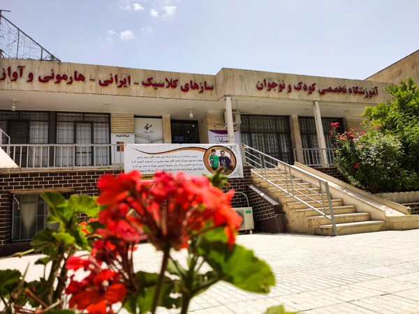 عکس های آموزشگاه موسیقی مهرآوا عکس های آموزشگاه موسیقی مهرآوا