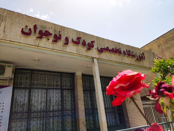 عکس های آموزشگاه موسیقی مهرآوا عکس های آموزشگاه موسیقی مهرآوا