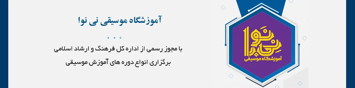 با مجوز رسمی از اداره کل فرهنگ و ارشاد اسلامی