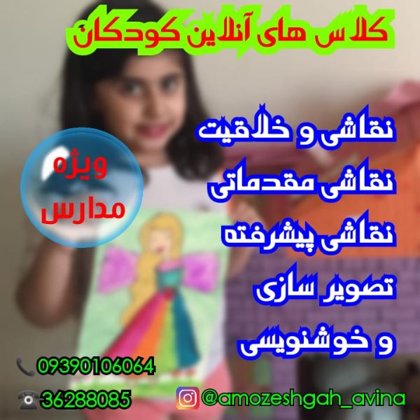 عکس های آموزشگاه نقاش کوچولو عکس های آموزشگاه نقاش کوچولو