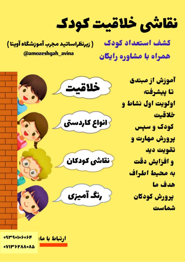 عکس های آموزشگاه نقاش کوچولو عکس های آموزشگاه نقاش کوچولو