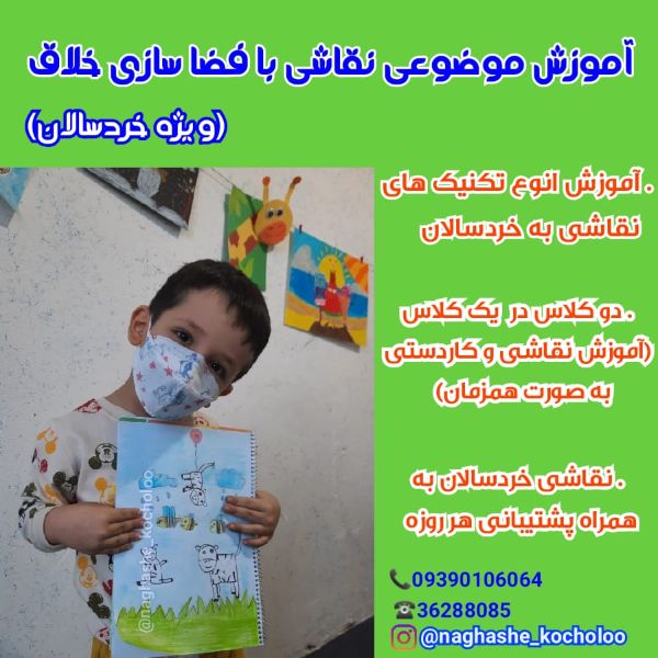 عکس های آموزشگاه نقاش کوچولو عکس های آموزشگاه نقاش کوچولو