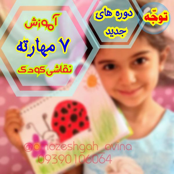 عکس های آموزشگاه نقاش کوچولو عکس های آموزشگاه نقاش کوچولو