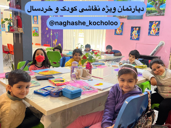عکس های آموزشگاه نقاش کوچولو عکس های آموزشگاه نقاش کوچولو