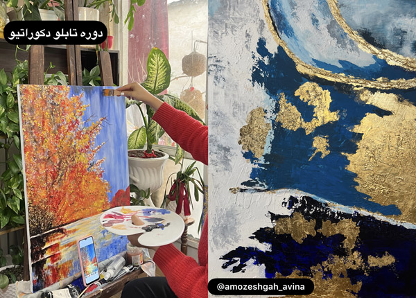 عکس های آموزشگاه هنرهای تجسمی آوینا عکس های آموزشگاه هنرهای تجسمی آوینا