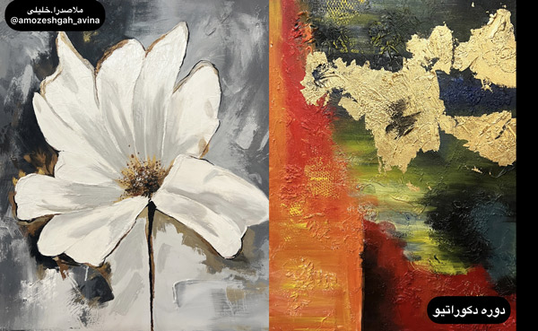 عکس های آموزشگاه هنرهای تجسمی آوینا عکس های آموزشگاه هنرهای تجسمی آوینا