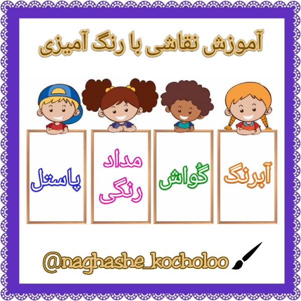 عکس های آموزشگاه هنرهای تجسمی آوینا عکس های آموزشگاه هنرهای تجسمی آوینا