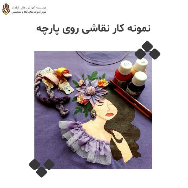 عکس های آموزشگاه هنر آپادانا عکس های آموزشگاه هنر آپادانا