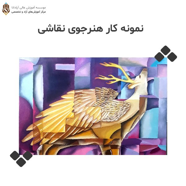 عکس های آموزشگاه هنر آپادانا عکس های آموزشگاه هنر آپادانا