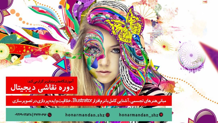 عکس های آموزشگاه هنرمندان عکس های آموزشگاه هنرمندان