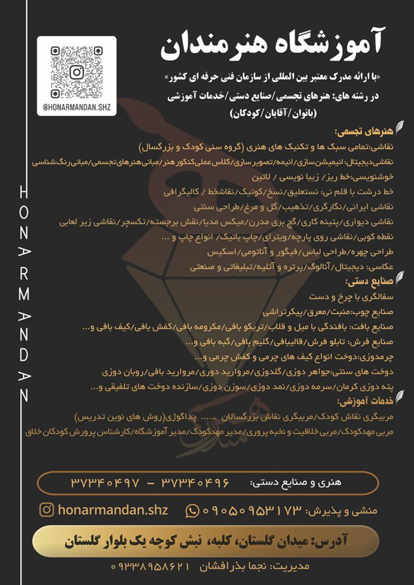 عکس های آموزشگاه هنرمندان عکس های آموزشگاه هنرمندان