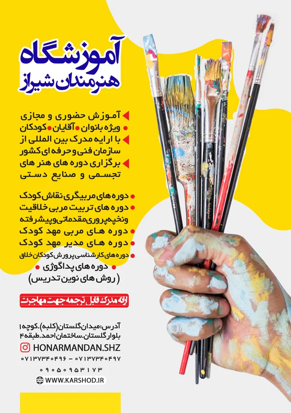 عکس های آموزشگاه هنرمندان عکس های آموزشگاه هنرمندان