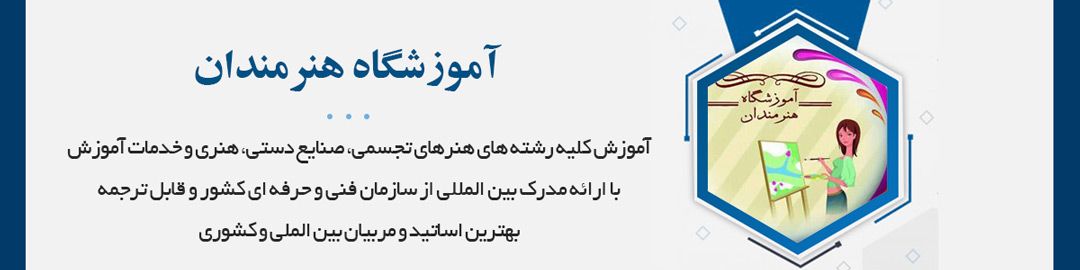 ارائه مدرک بین المللی و قابل ترجمه جهت مهاجرت همراه با آموزش حضوری و مجازی