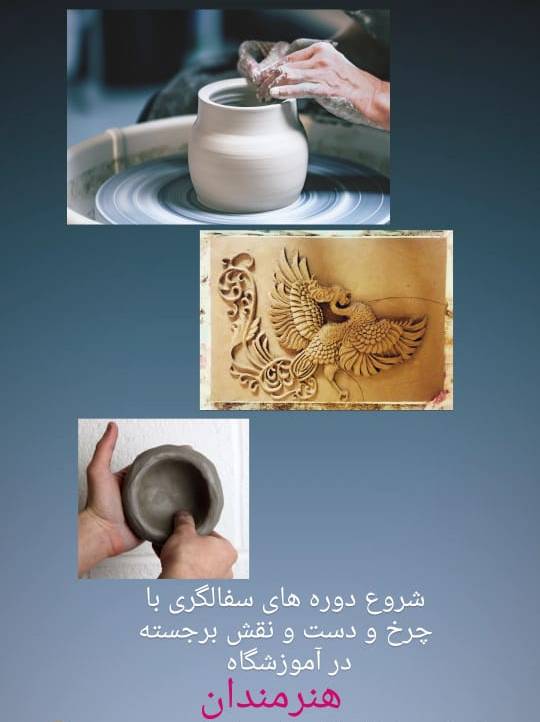 عکس های آموزشگاه هنرمندان عکس های آموزشگاه هنرمندان