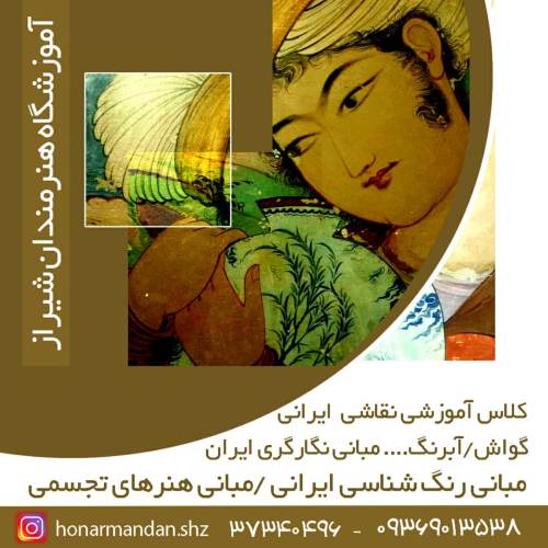 عکس های آموزشگاه هنرمندان عکس های آموزشگاه هنرمندان