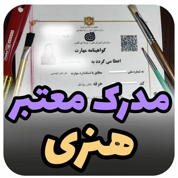 عکس های آموزشگاه آزاد هنرهای تجسمی فنی و حرفه ای ارژنگ عکس های آموزشگاه آزاد هنرهای تجسمی فنی و حرفه ای ارژنگ