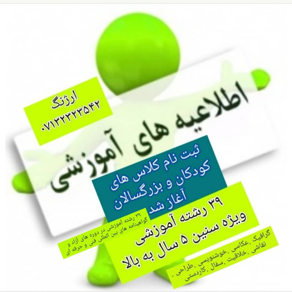 عکس های آموزشگاه آزاد هنرهای تجسمی فنی و حرفه ای ارژنگ عکس های آموزشگاه آزاد هنرهای تجسمی فنی و حرفه ای ارژنگ