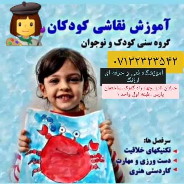 عکس های آموزشگاه آزاد هنرهای تجسمی فنی و حرفه ای ارژنگ عکس های آموزشگاه آزاد هنرهای تجسمی فنی و حرفه ای ارژنگ