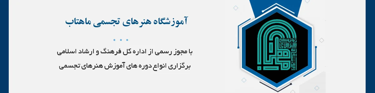 با مجوز رسمی از اداره کل فرهنگ و ارشاد اسلامی