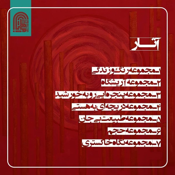 عکس های آموزشگاه هنرهای تجسمی ماهتاب عکس های آموزشگاه هنرهای تجسمی ماهتاب