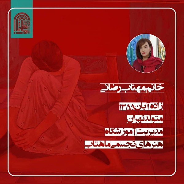 عکس های آموزشگاه هنرهای تجسمی ماهتاب عکس های آموزشگاه هنرهای تجسمی ماهتاب