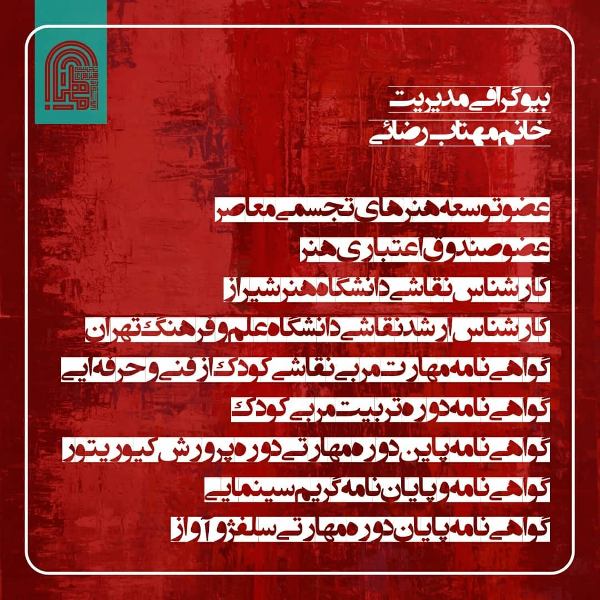 عکس های آموزشگاه هنرهای تجسمی ماهتاب عکس های آموزشگاه هنرهای تجسمی ماهتاب