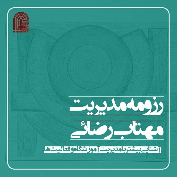 عکس های آموزشگاه هنرهای تجسمی ماهتاب عکس های آموزشگاه هنرهای تجسمی ماهتاب