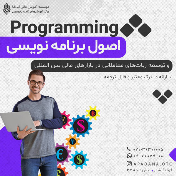 عکس های آموزشگاه کامپیوتر آپادانا عکس های آموزشگاه کامپیوتر آپادانا