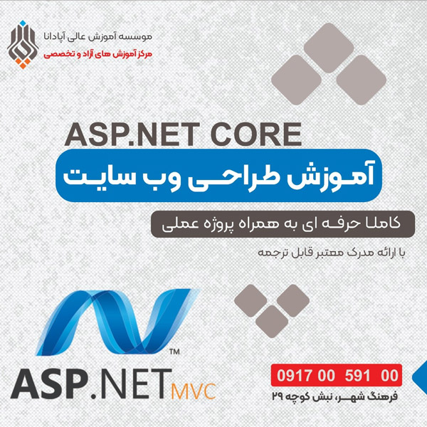 عکس های آموزشگاه کامپیوتر آپادانا عکس های آموزشگاه کامپیوتر آپادانا