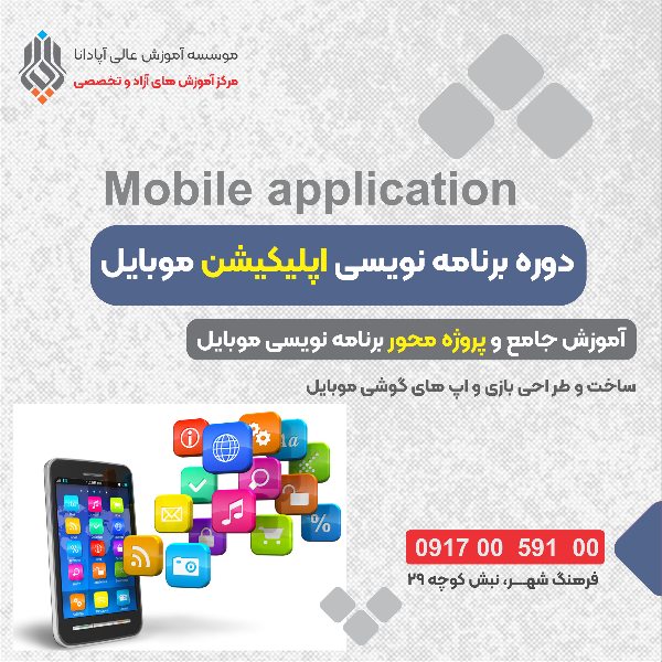 عکس های آموزشگاه کامپیوتر آپادانا عکس های آموزشگاه کامپیوتر آپادانا