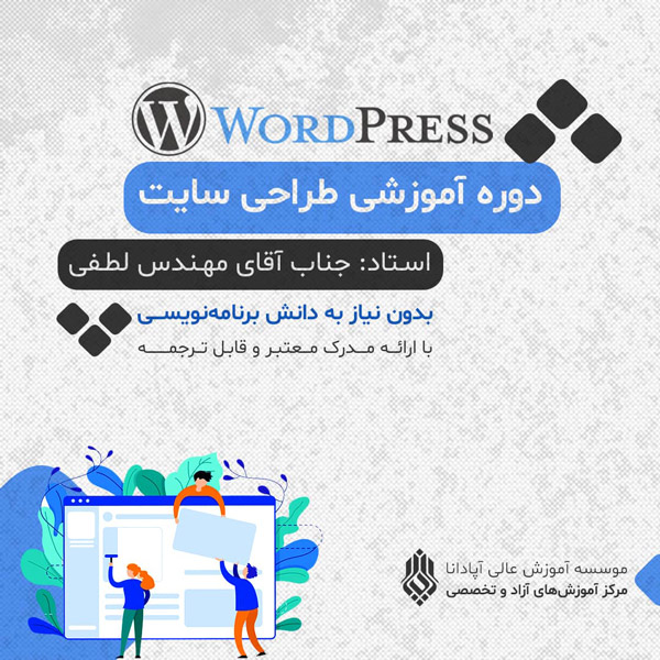 عکس های آموزشگاه کامپیوتر آپادانا عکس های آموزشگاه کامپیوتر آپادانا