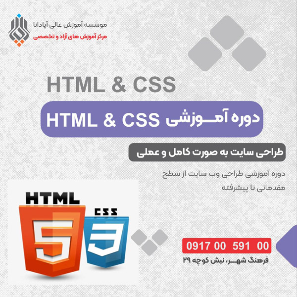 عکس های آموزشگاه کامپیوتر آپادانا عکس های آموزشگاه کامپیوتر آپادانا