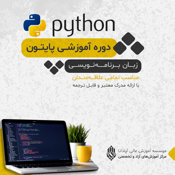 عکس های آموزشگاه کامپیوتر آپادانا عکس های آموزشگاه کامپیوتر آپادانا