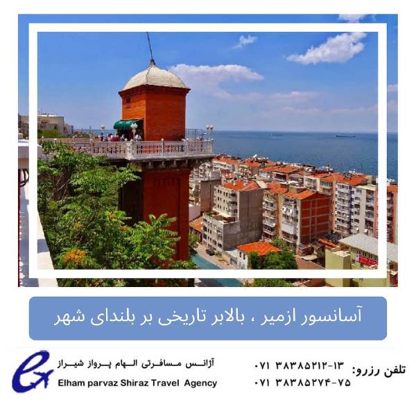 عکس های آژانس هواپیمایی و جهانگردی الهام پرواز عکس های آژانس هواپیمایی و جهانگردی الهام پرواز