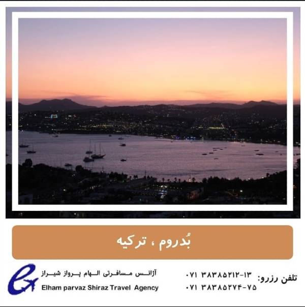 عکس های آژانس هواپیمایی و جهانگردی الهام پرواز عکس های آژانس هواپیمایی و جهانگردی الهام پرواز