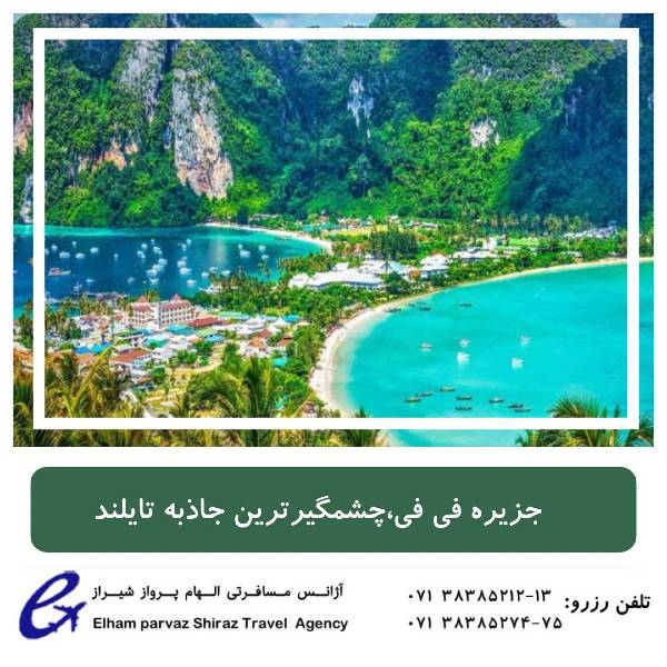 عکس های آژانس هواپیمایی و جهانگردی الهام پرواز عکس های آژانس هواپیمایی و جهانگردی الهام پرواز