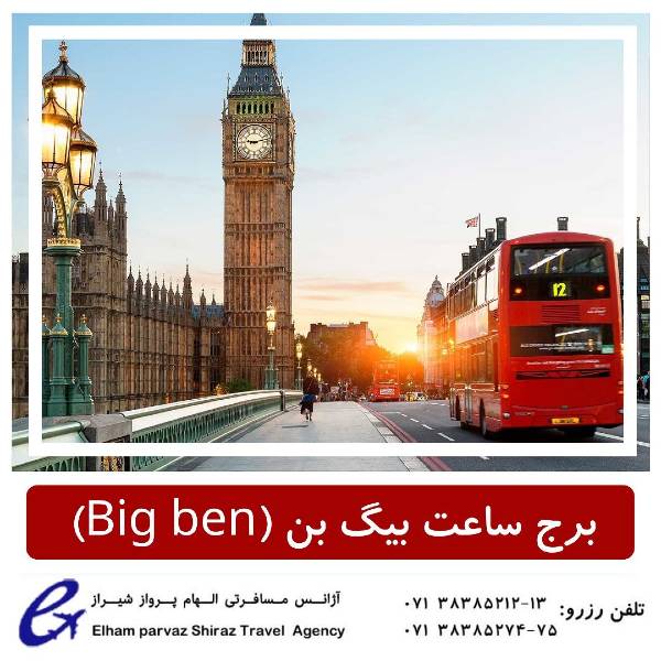 عکس های آژانس هواپیمایی و جهانگردی الهام پرواز عکس های آژانس هواپیمایی و جهانگردی الهام پرواز