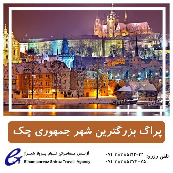 عکس های آژانس هواپیمایی و جهانگردی الهام پرواز عکس های آژانس هواپیمایی و جهانگردی الهام پرواز