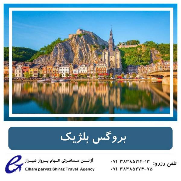 عکس های آژانس هواپیمایی و جهانگردی الهام پرواز عکس های آژانس هواپیمایی و جهانگردی الهام پرواز