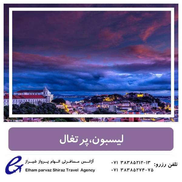 عکس های آژانس هواپیمایی و جهانگردی الهام پرواز عکس های آژانس هواپیمایی و جهانگردی الهام پرواز